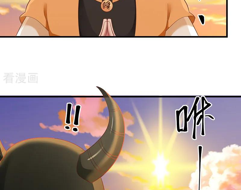 Chaos Alchemist (วิบัติการณ์เทพเซียนโอสถ) ตอนที่ 67 หน้า 37