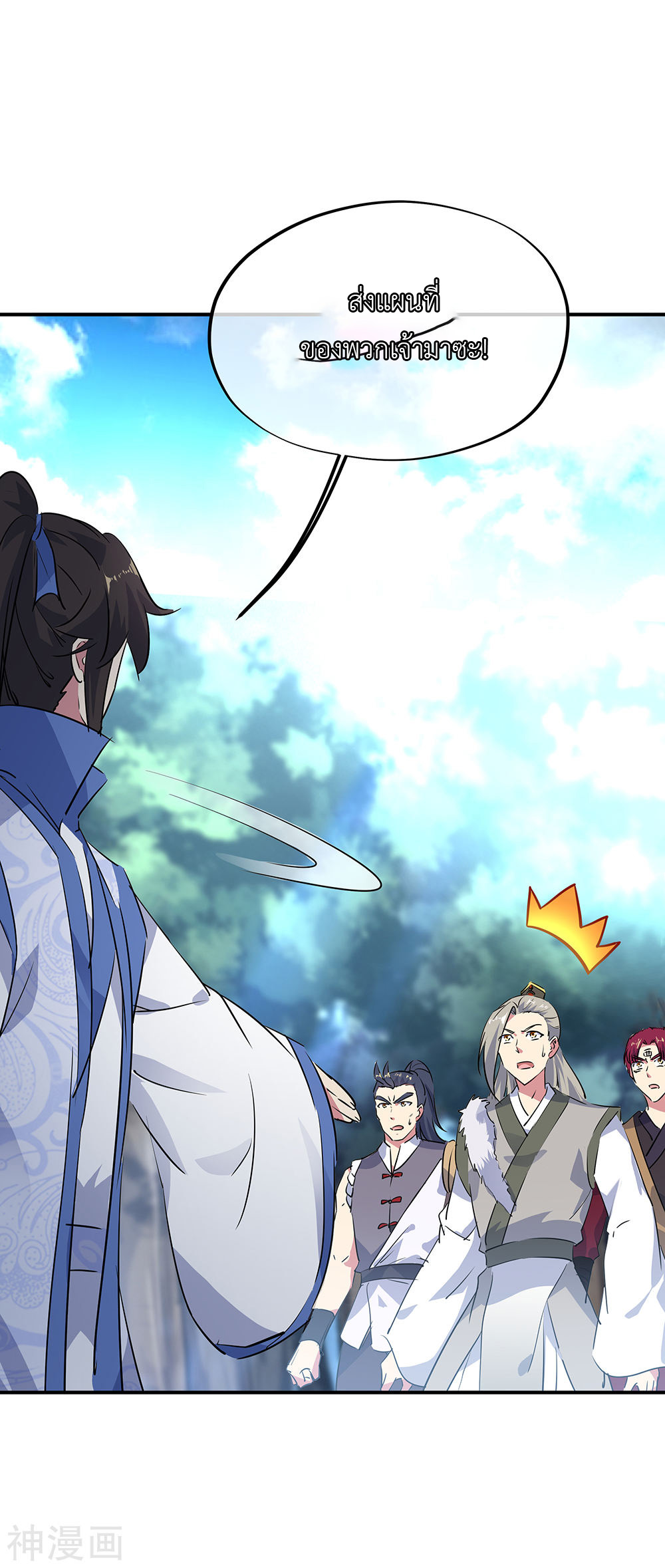 peerless battle spirit ตอนที่ 194 หน้า 16