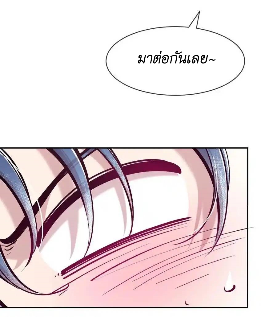 Demon x Angel can't get along! ตอนที่ 129 หน้า 23