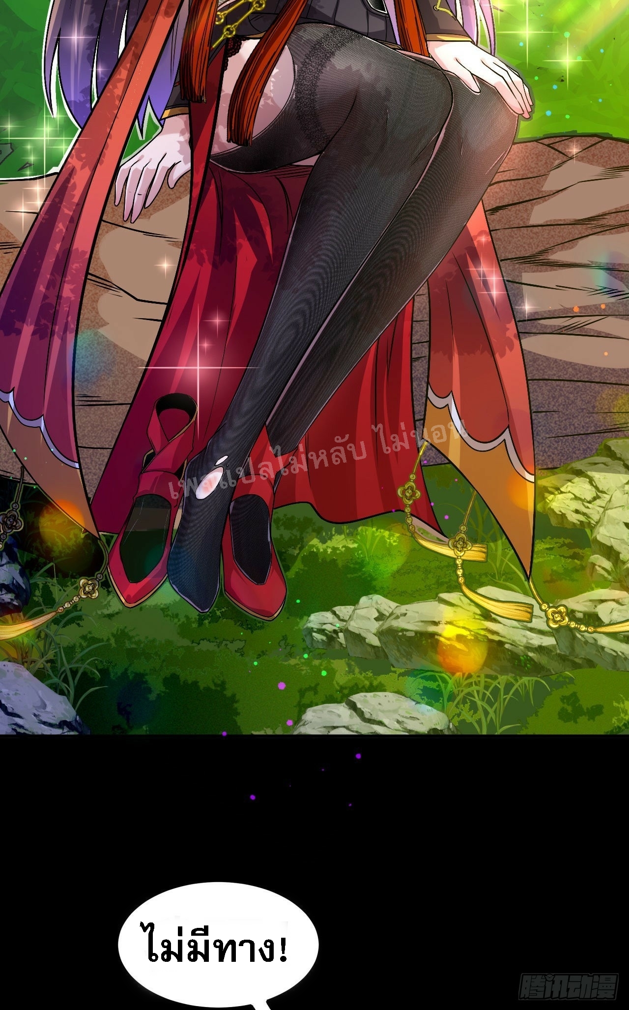 ข้าคือเทพเจ้าแห่งสงคราม ตอนที่ 1 หน้า 26