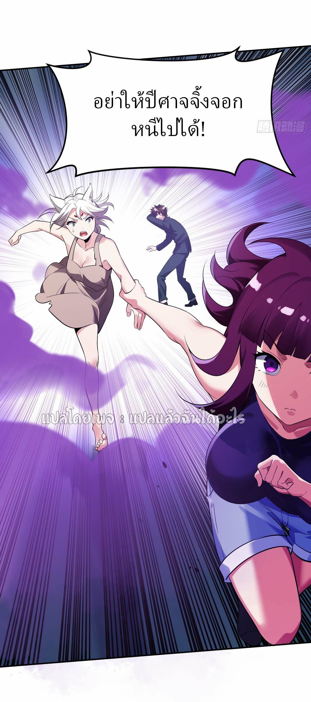 แฟนของผมระดับตำนานทั้งนั้น ตอนที่ 13 หน้า 30
