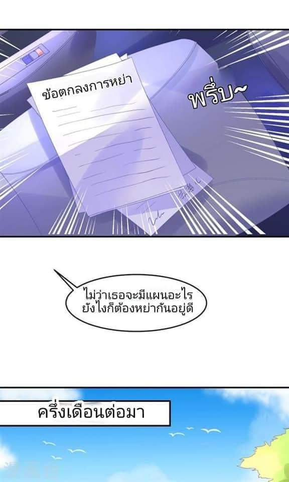 My Dream Of Wanting To Be Superstar ตอนที่ 3 หน้า 21