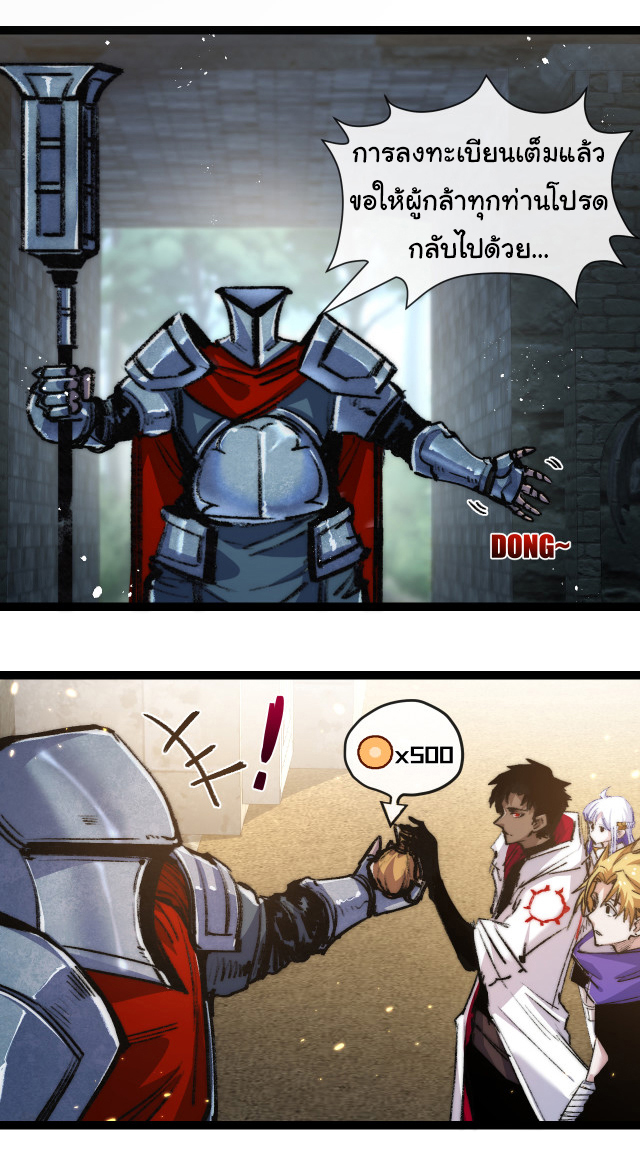 I'm the boss in Magic Moon ตอนที่ 26 หน้า 5