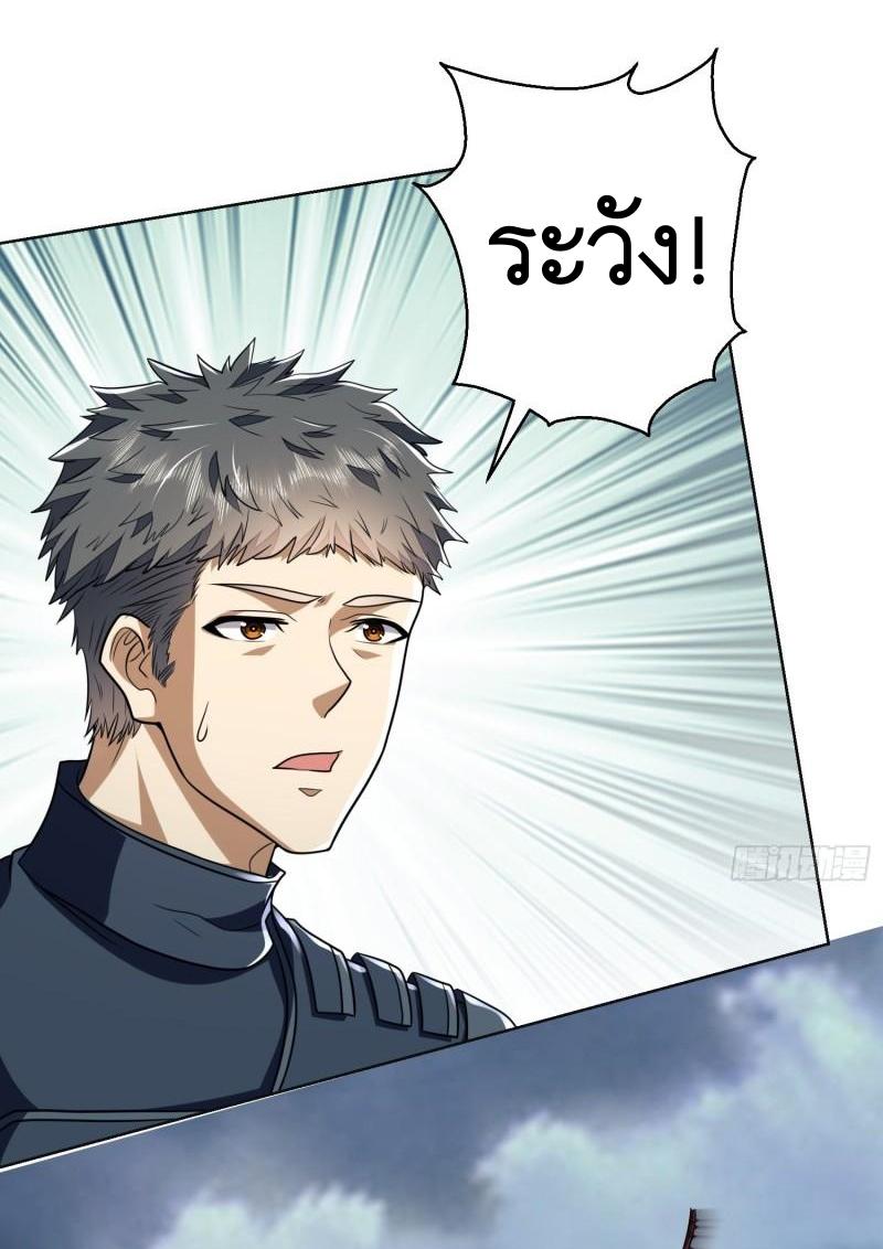 THE FIRST ORDER ตอนที่ 124 หน้า 45