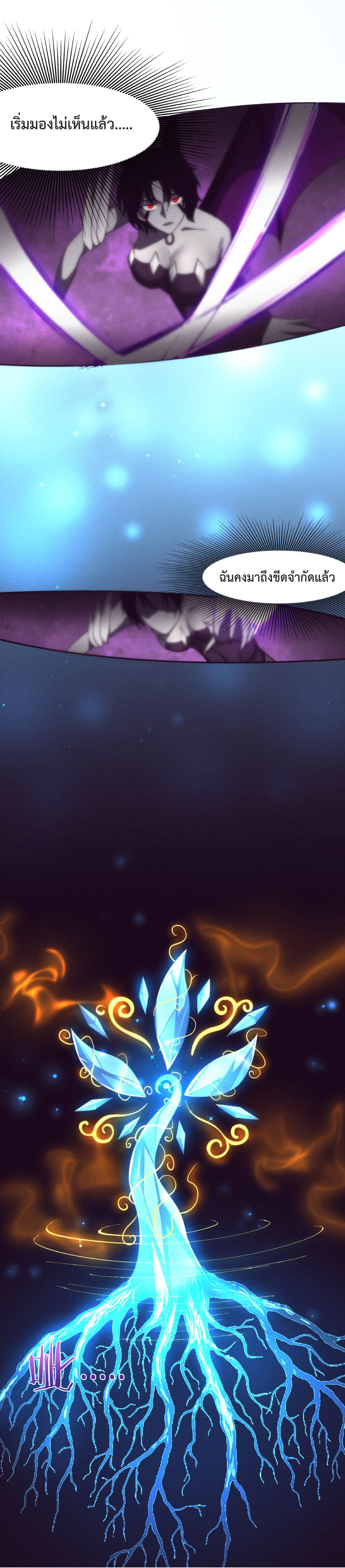 the frenzy of evolution การวิวัฒนาการที่บ้าคลั่ง ตอนที่ 39 หน้า 13
