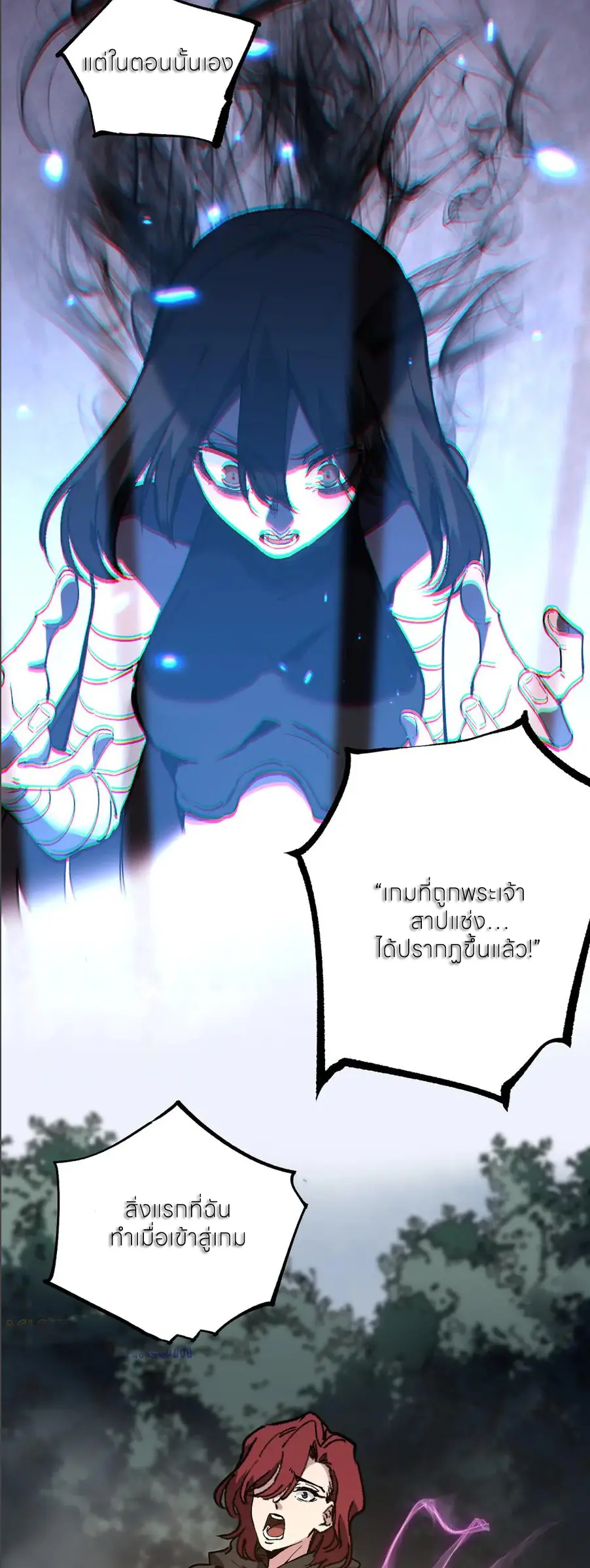 ราชานักฆ่าแห่งโลกเสมือน🗡️ ตอนที่ 47 หน้า 28