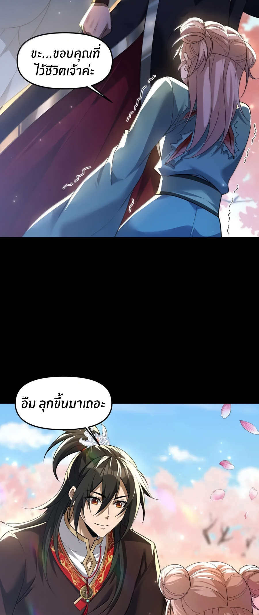 During the live broadcast, I proposed to the female ghost - she really agreed?! ตอนที่ 81 หน้า 11