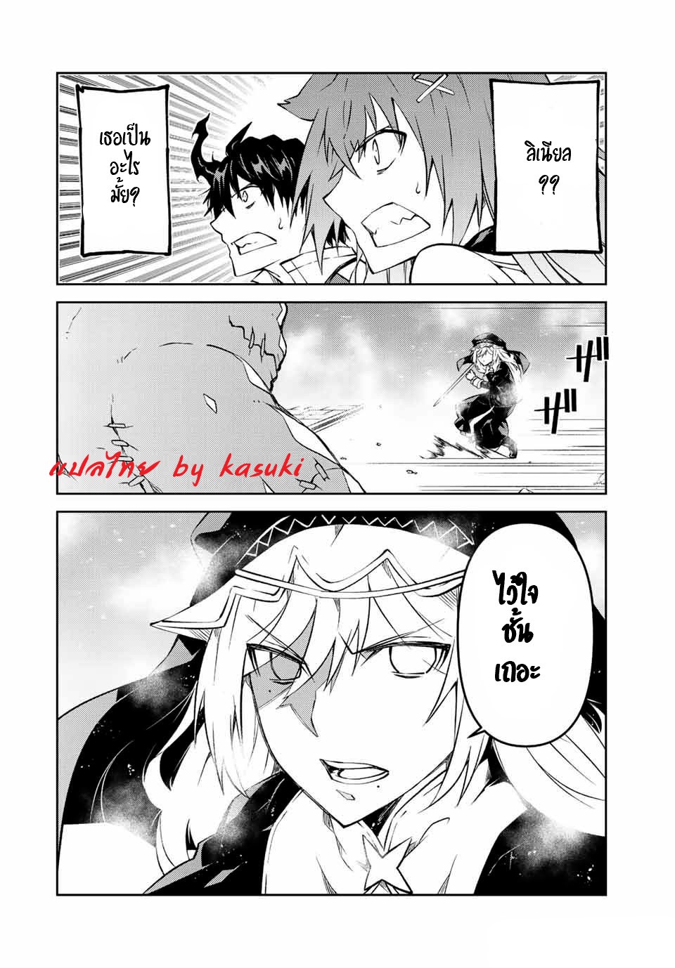 FUGUUSHOKU “KAJISHI” DAKEDO SAIKYOU DESU อาชีพสุดอ่อน(ช่างตีเหล็ก)แต่โคตรโกง ตอนที่ 90 หน้า 5