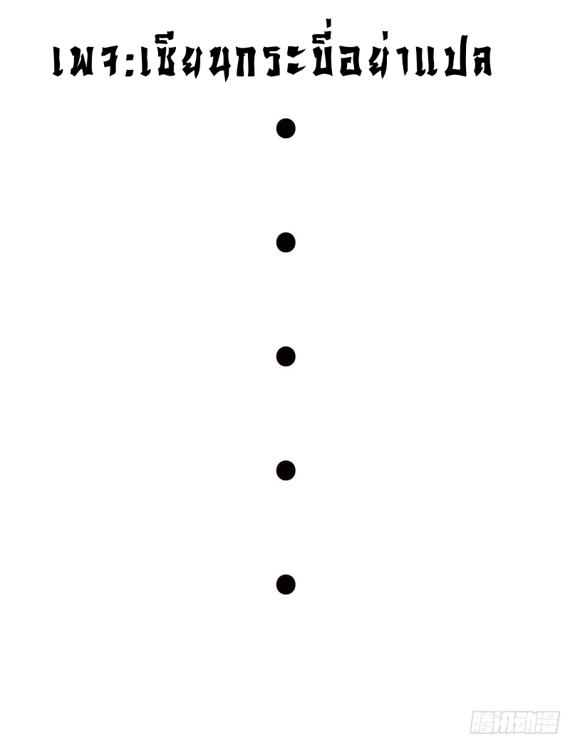 super genius doctor ตอนที่ 47 หน้า 22