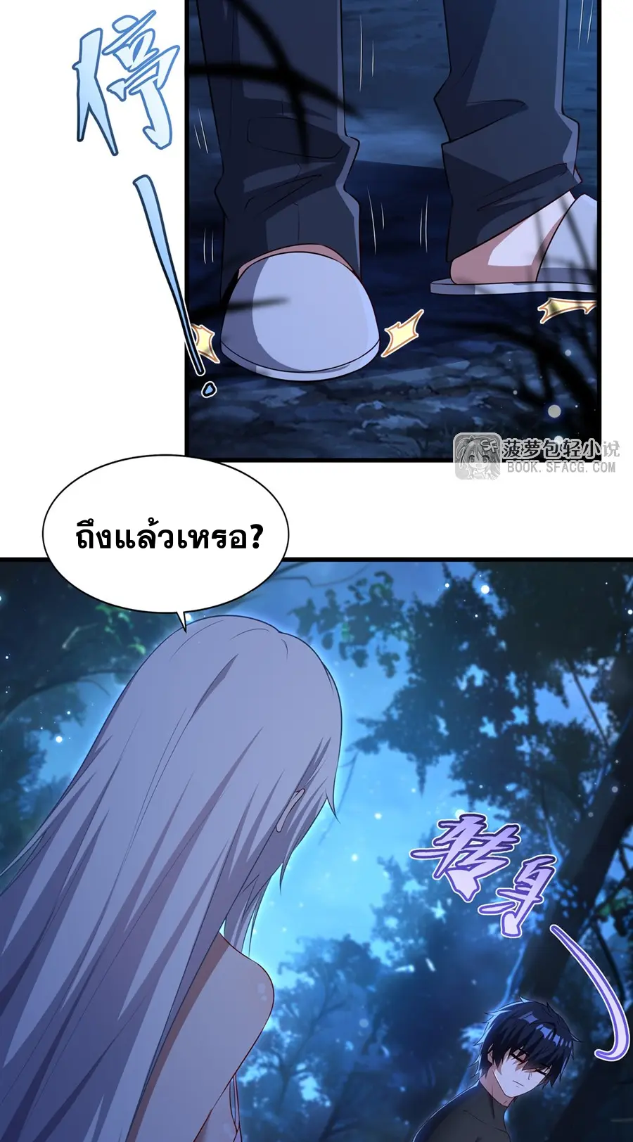 Shut Up, Evil Dragon! I don't want to raise a child with you anymore ตอนที่ 67 หน้า 29