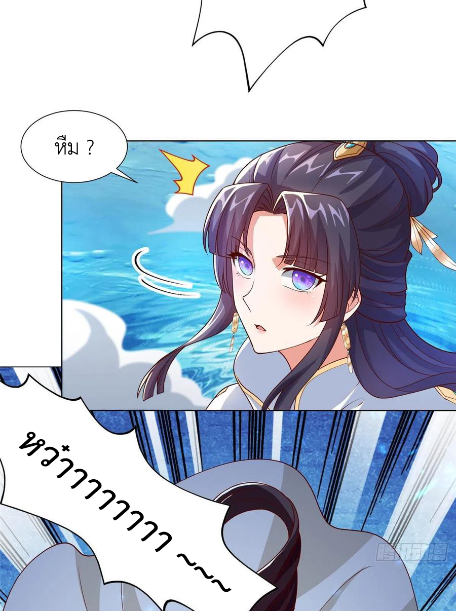 (ชนจีน) Dragon Master (จูหมิง นักรบเซียนมังกร) ตอนที่ 96 หน้า 26