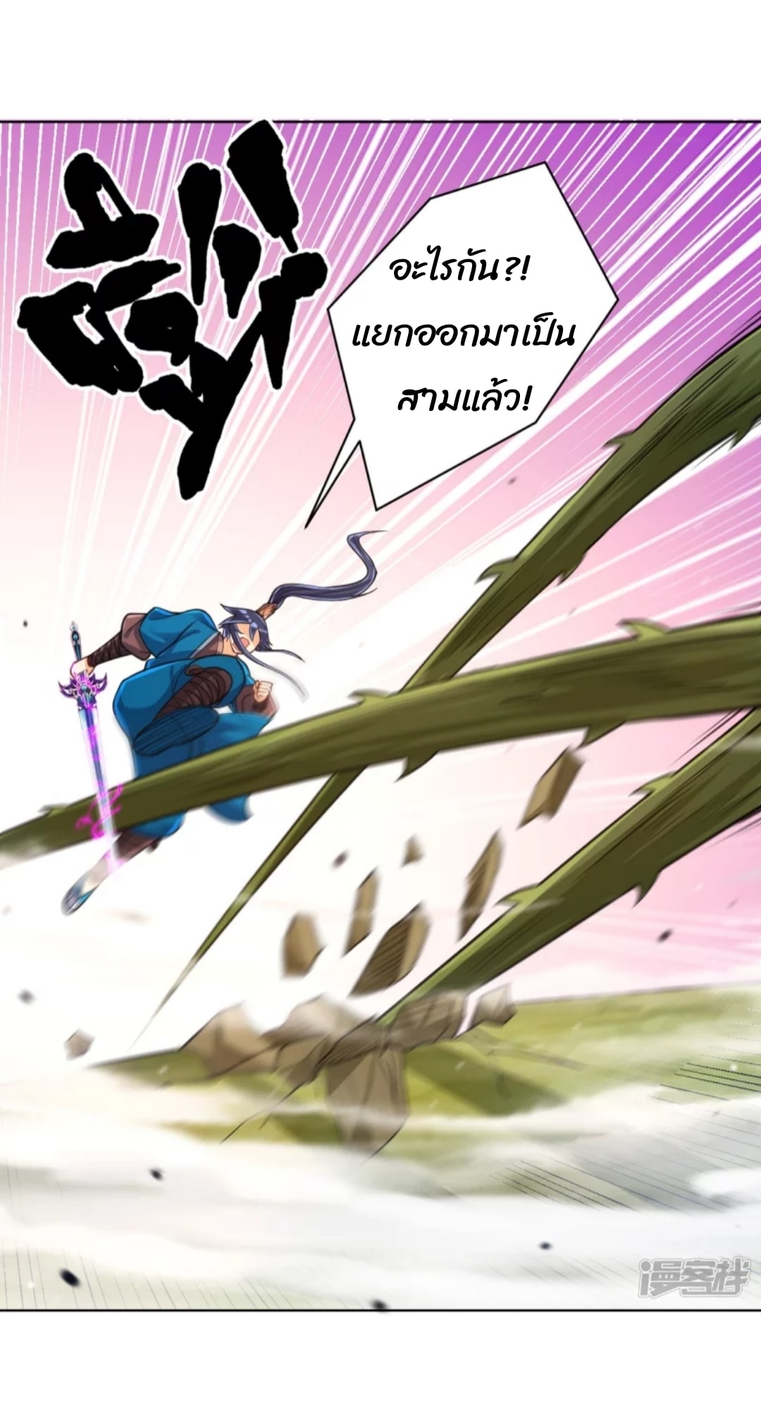 ข้ารับใช้ชั้นหนึ่ง ตอนที่ 269 หน้า 20