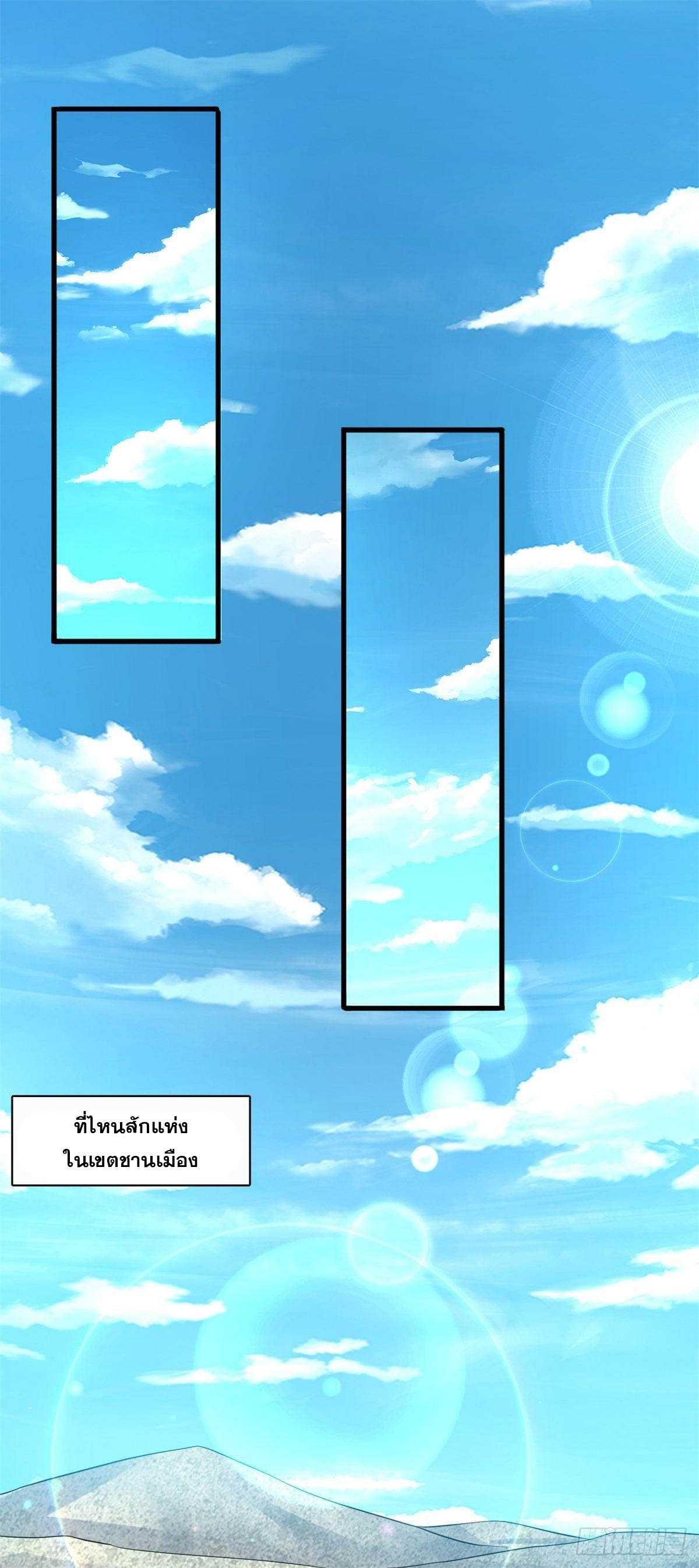 ด้วยเขตแดนกระบี่ ข้าสามารถเป็นเซียนกระบี่ได้ ตอนที่ 15 หน้า 16