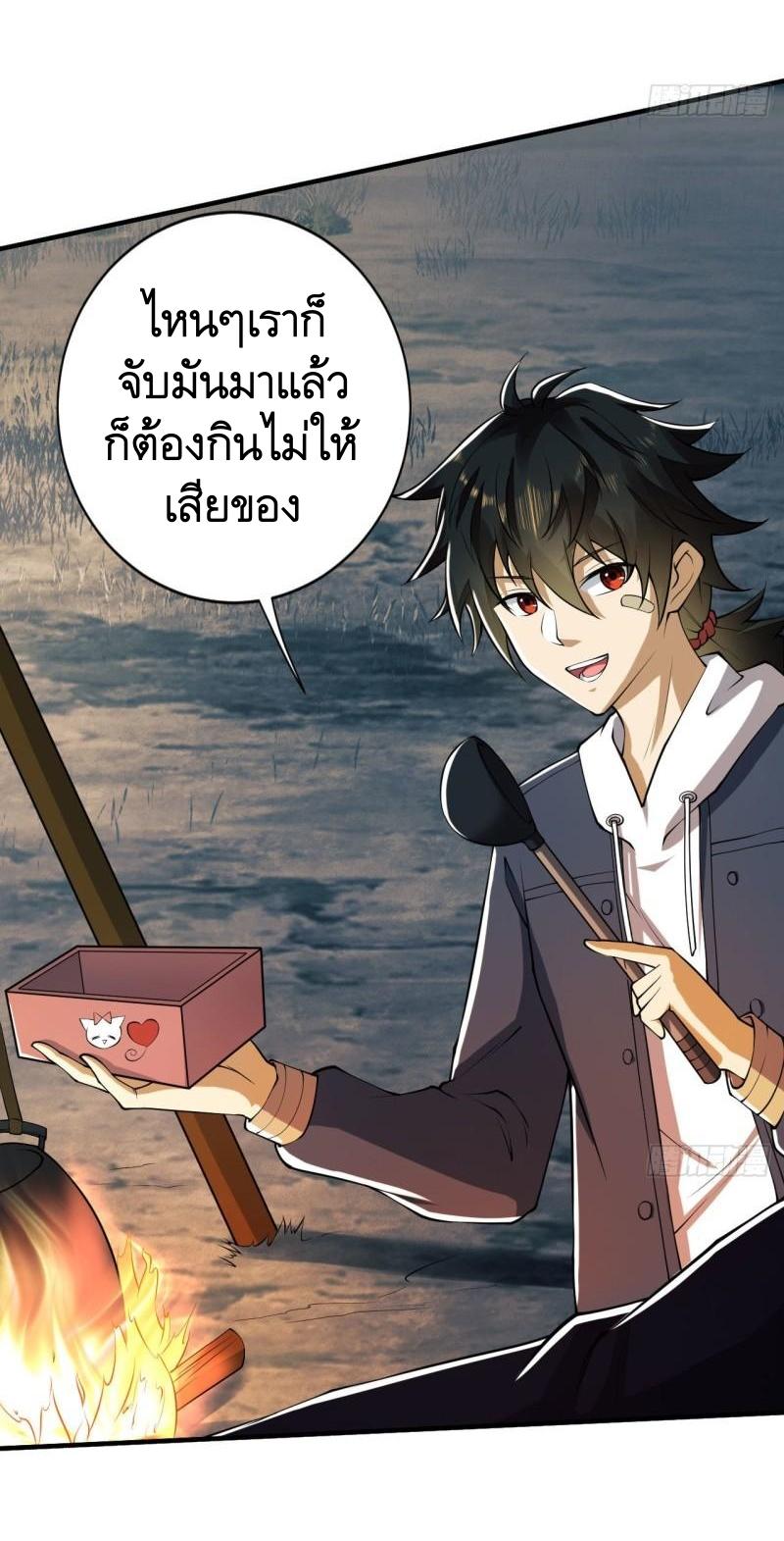 THE FIRST ORDER ตอนที่ 162 หน้า 26