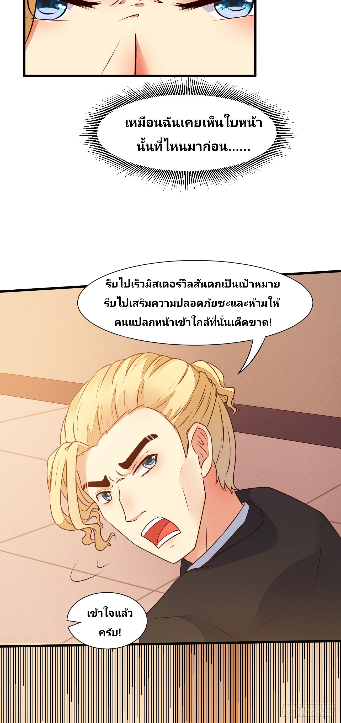 ฉันสุ่มตัวตนใหม่ทุกสัปดาห์ ตอนที่ 25 หน้า 13