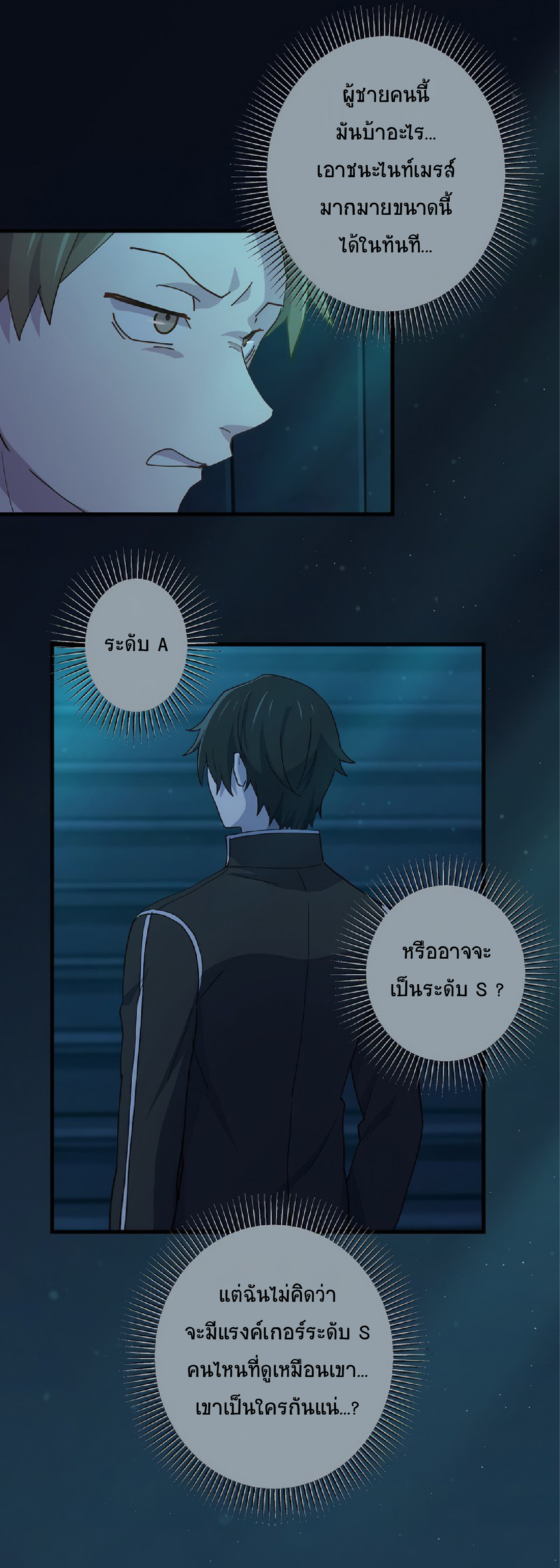 การกลับชาติมาเกิดของจอมเวทย์ต้องห้าม (Reincarnation of the Forbidden Archmage) ตอนที่ 57 หน้า 27