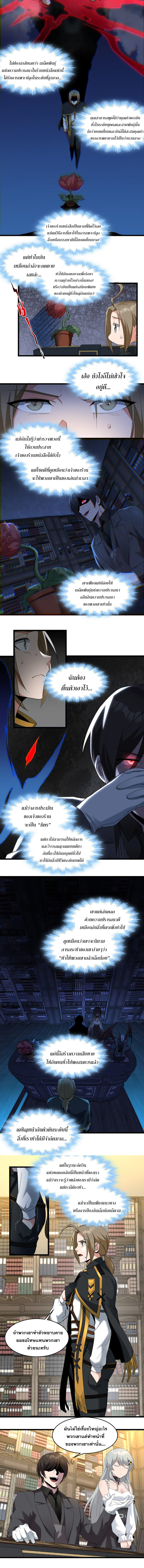 i'm really not the demon god's lackey ตอนที่ 79 หน้า 3