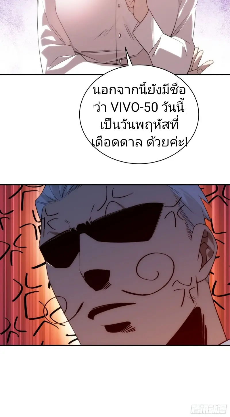 นักท่องแดนวิญญาณ ตอนที่ 2 หน้า 54