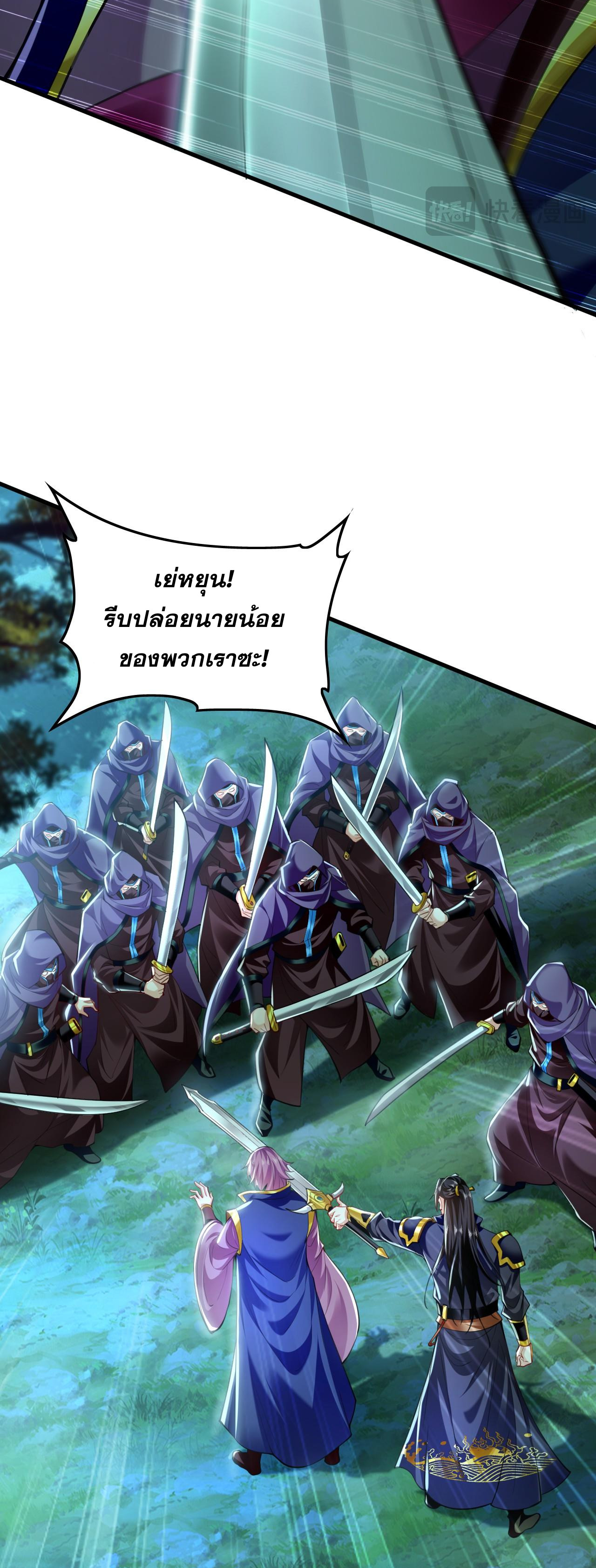 บ่มเพาะด้วยความเร็วหนึ่งล้านเท่า ตอนที่ 12 หน้า 23