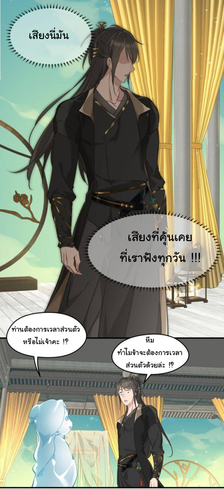 ผู้กล้าสุดชั่วกับระบบไร้ขีดจำกัด My endless inventory ตอนที่ 2 หน้า 24