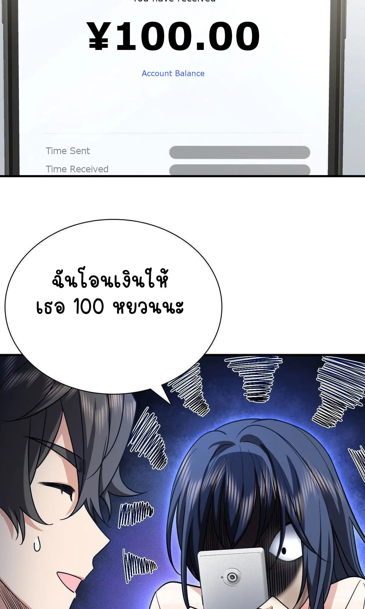 ภรรยาผมเป็นคนเมื่อ1000ปีที่แล้ว My Wife Is From a Thousand Years Ago ตอนที่ 42 หน้า 3