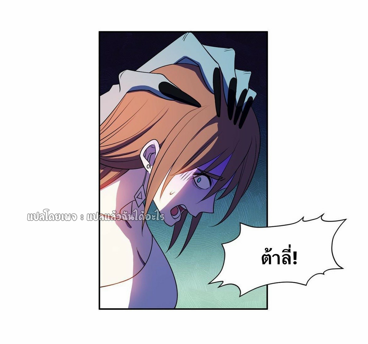 การเกิดใหม่ของพระเจ้ากับระบบผลาญเงินสุดกาว ตอนที่ 167 หน้า 4