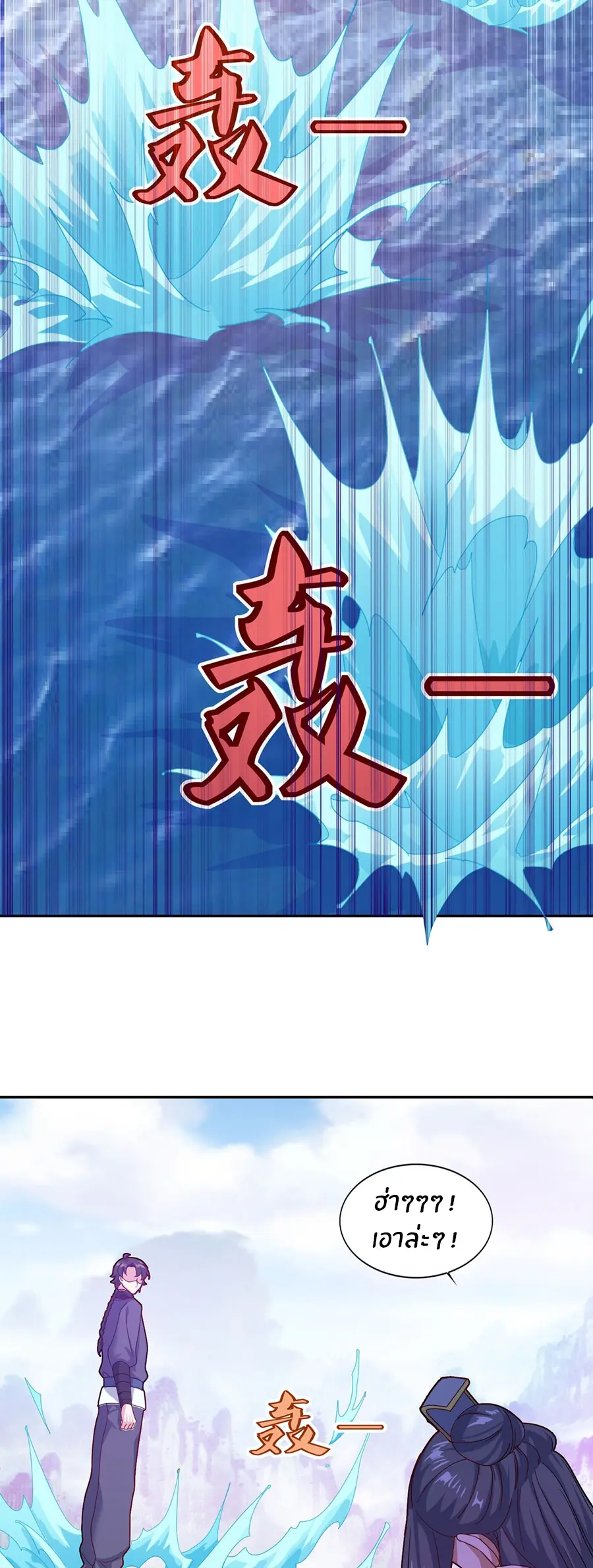 ก้าวผ่านเส้นสายเลือด ตอนที่ 78 หน้า 3