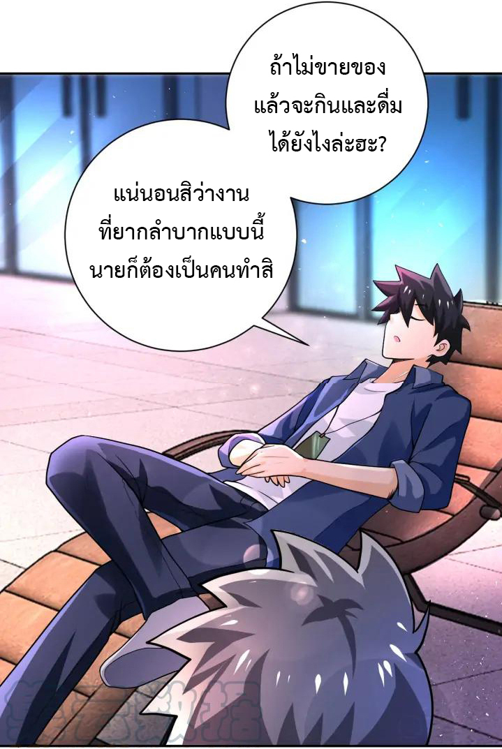 Apocalyptic Super System ตอนที่ 104 หน้า 15