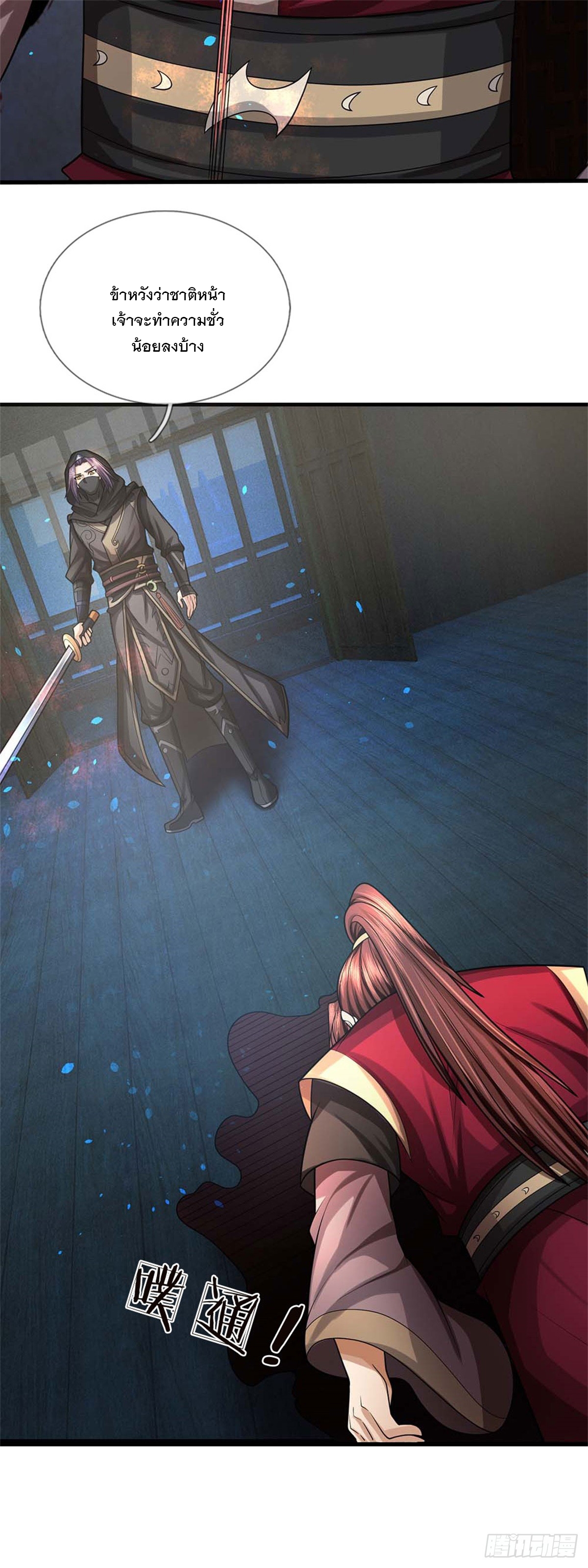 ข้าถูกเลี้ยงดูโดยหญิงสาวปีศาจ ตอนที่ 37 หน้า 35