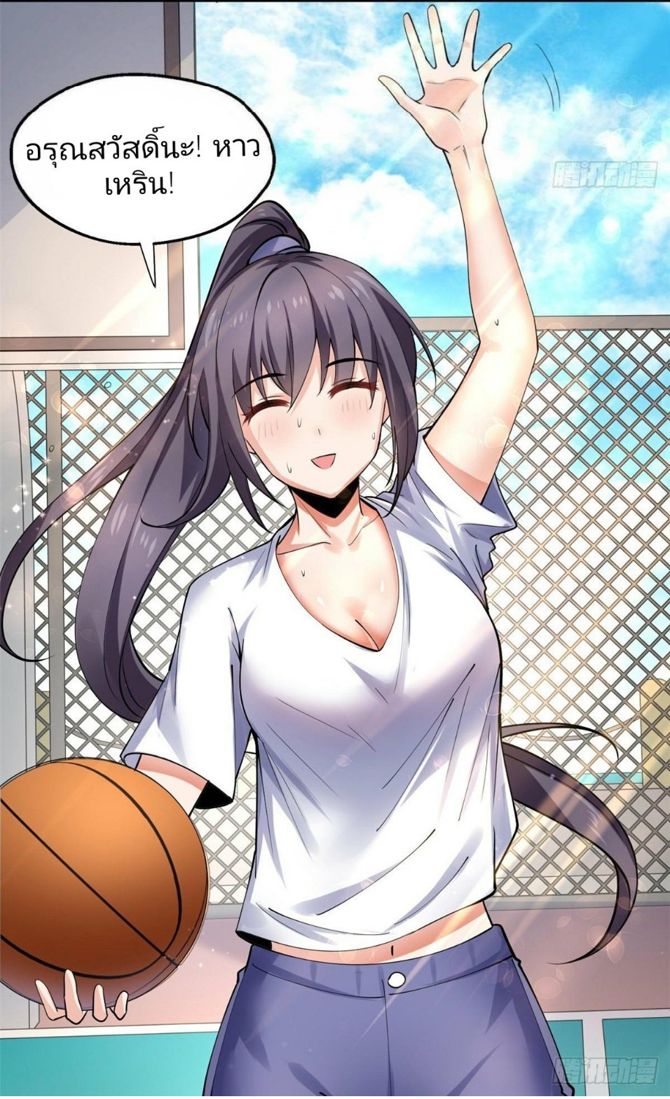 อยู่ดีดีผมก็เป็นลูกเขยราชามังกร ตอนที่ 25 หน้า 25