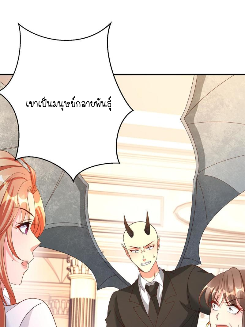 การหวนคืนของจักรพรรดิอมตะผู้ยิ่งใหญ่ ตอนที่ 6 หน้า 11