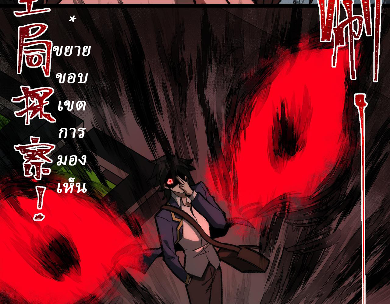 I created an Urban Legend ตอนที่ 34 หน้า 78