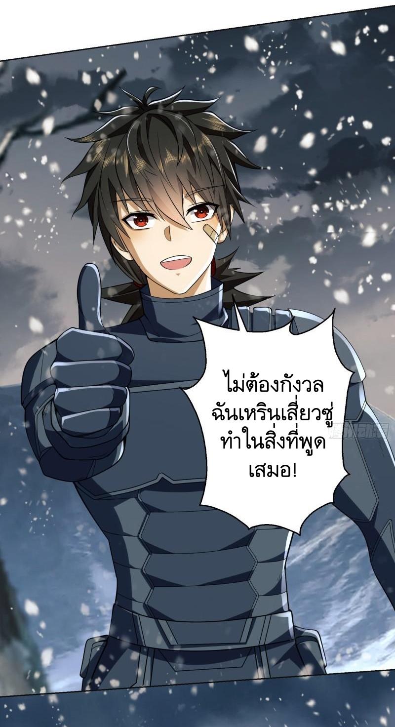 THE FIRST ORDER ตอนที่ 124 หน้า 41