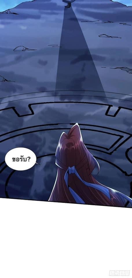 ระบบปลดล็อก มังกรทมิฬ  100,000 ปี ตอนที่ 24 หน้า 27