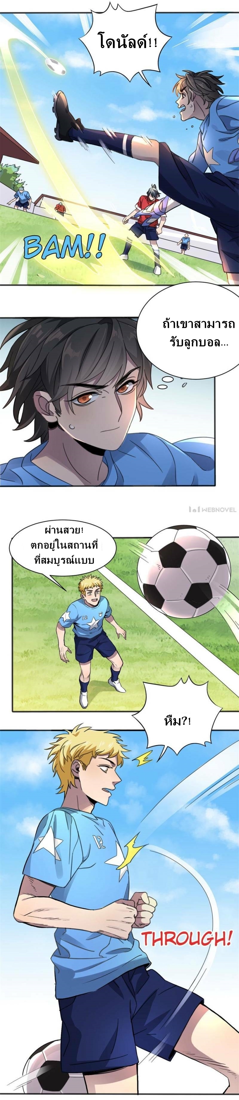 Blue and White Club ตอนที่ 2 หน้า 21