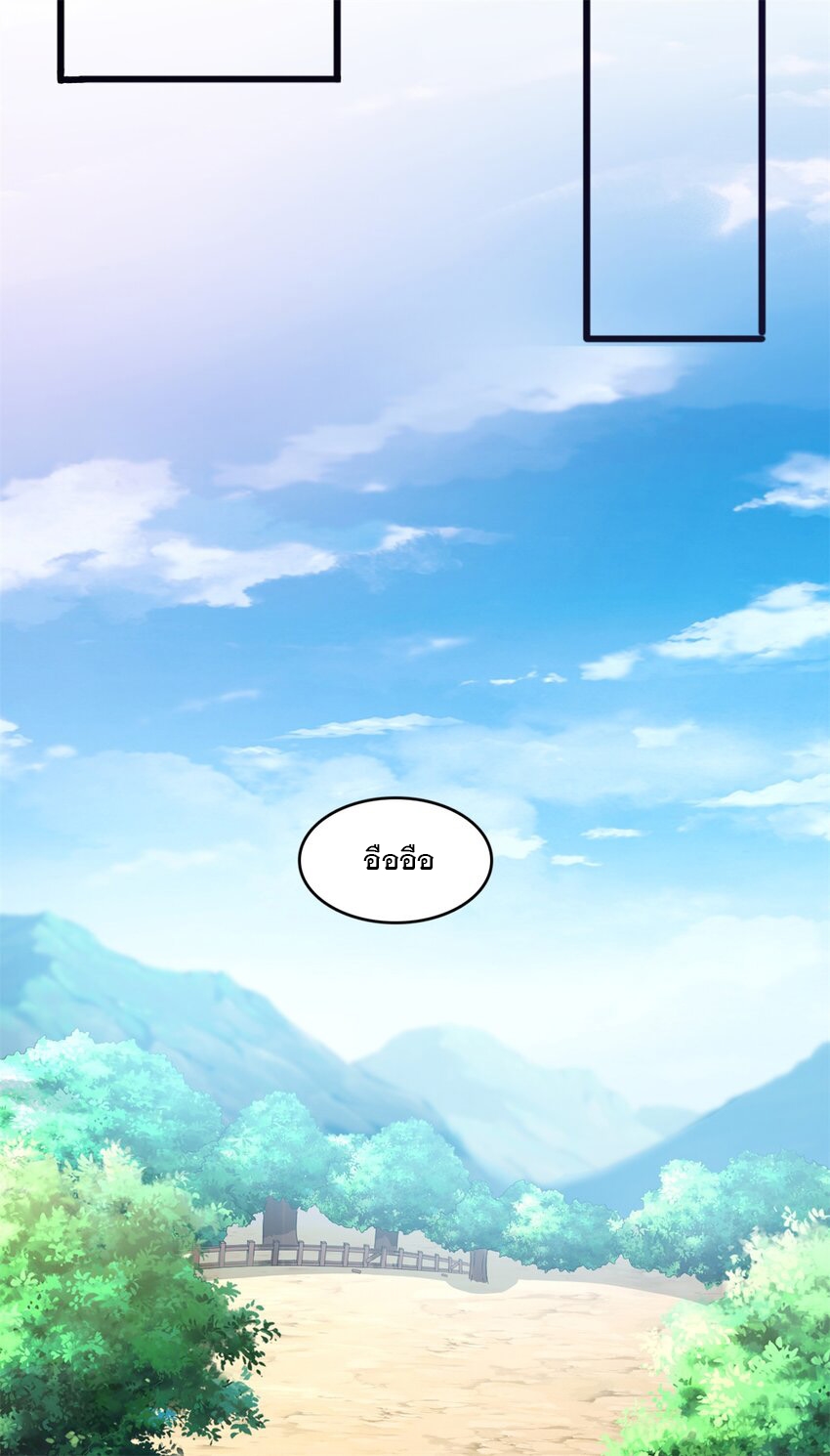 ด้วยเขตแดนกระบี่ ข้าสามารถเป็นเซียนกระบี่ได้ ตอนที่ 47 หน้า 13