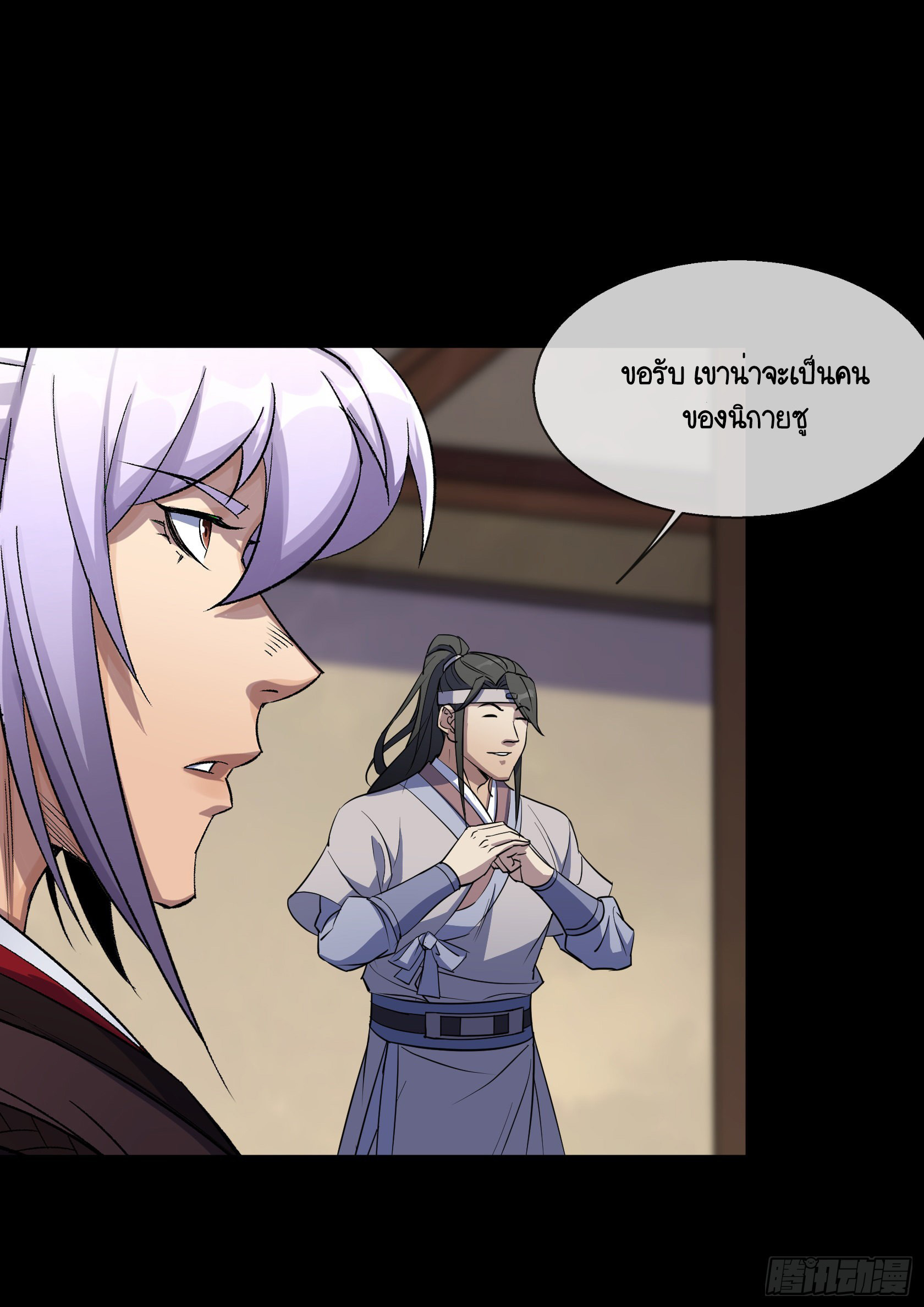 มหาปราชญ์ผู้ยิ่งใหญ่ ตอนที่ 90 หน้า 16