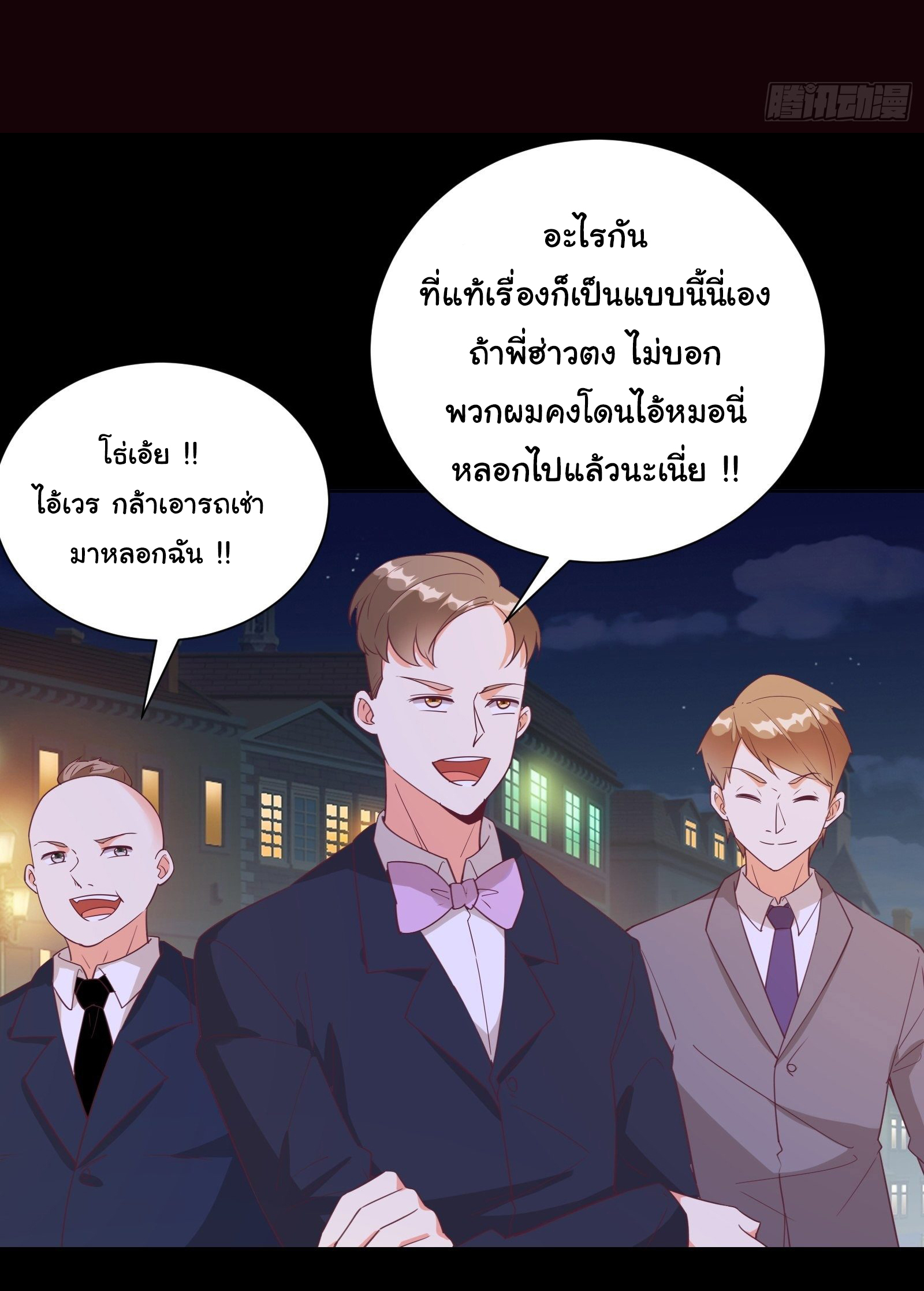 สู่เส้นทางแห่งราชาตะวันตก (my journey to the west ) ตอนที่ 25 หน้า 8