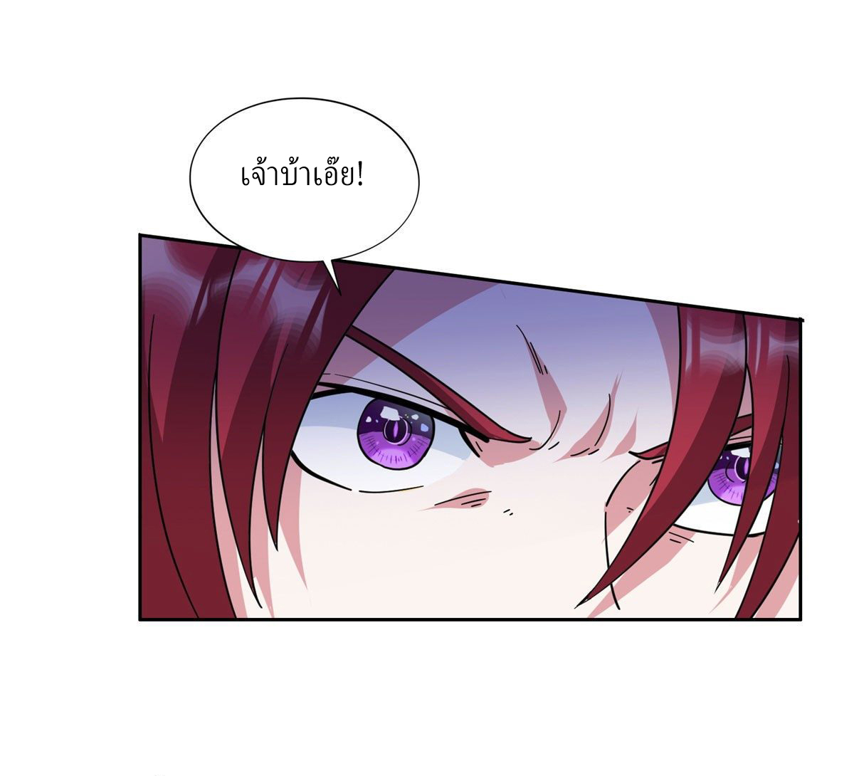 การเกิดใหม่ของพระเจ้ากับระบบผลาญเงินสุดกาว ตอนที่ 46 หน้า 11