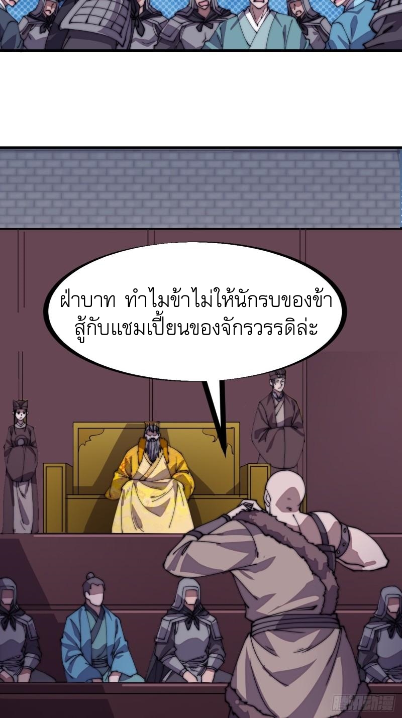 Starting a Mountain ตอนที่ 211 หน้า 20