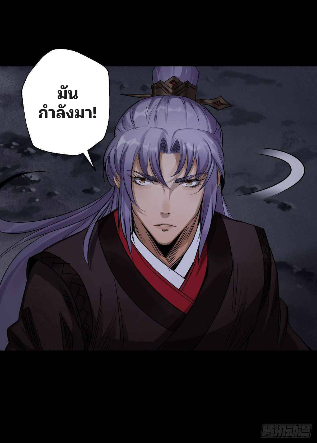 มหาปราชญ์ผู้ยิ่งใหญ่ ตอนที่ 5 หน้า 24