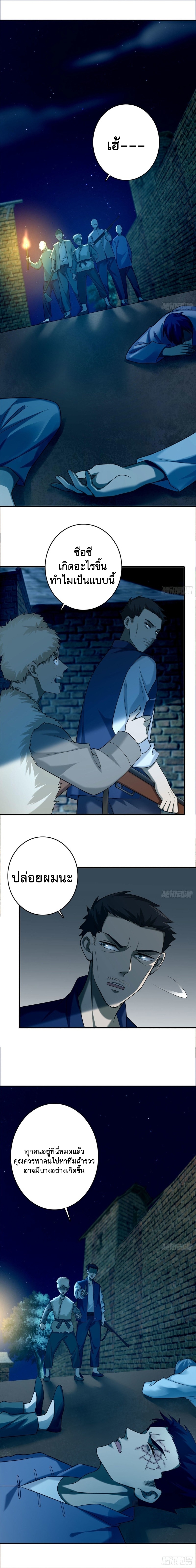 บุรุษไปรษณีย์ไม่จำกัด ตอนที่ 80 หน้า 7