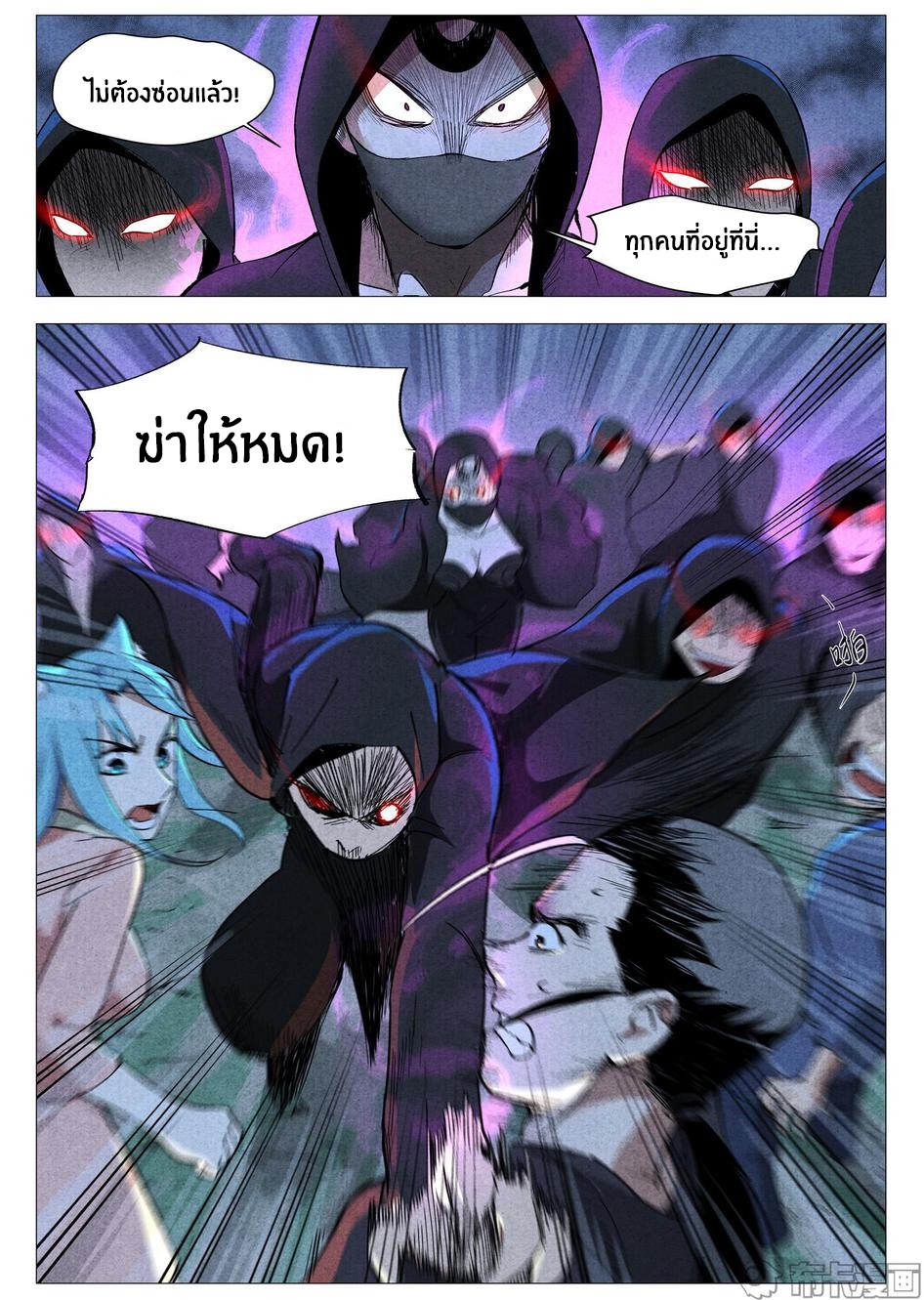 Song of Taoists and Fairies ตอนที่ 62 หน้า 11