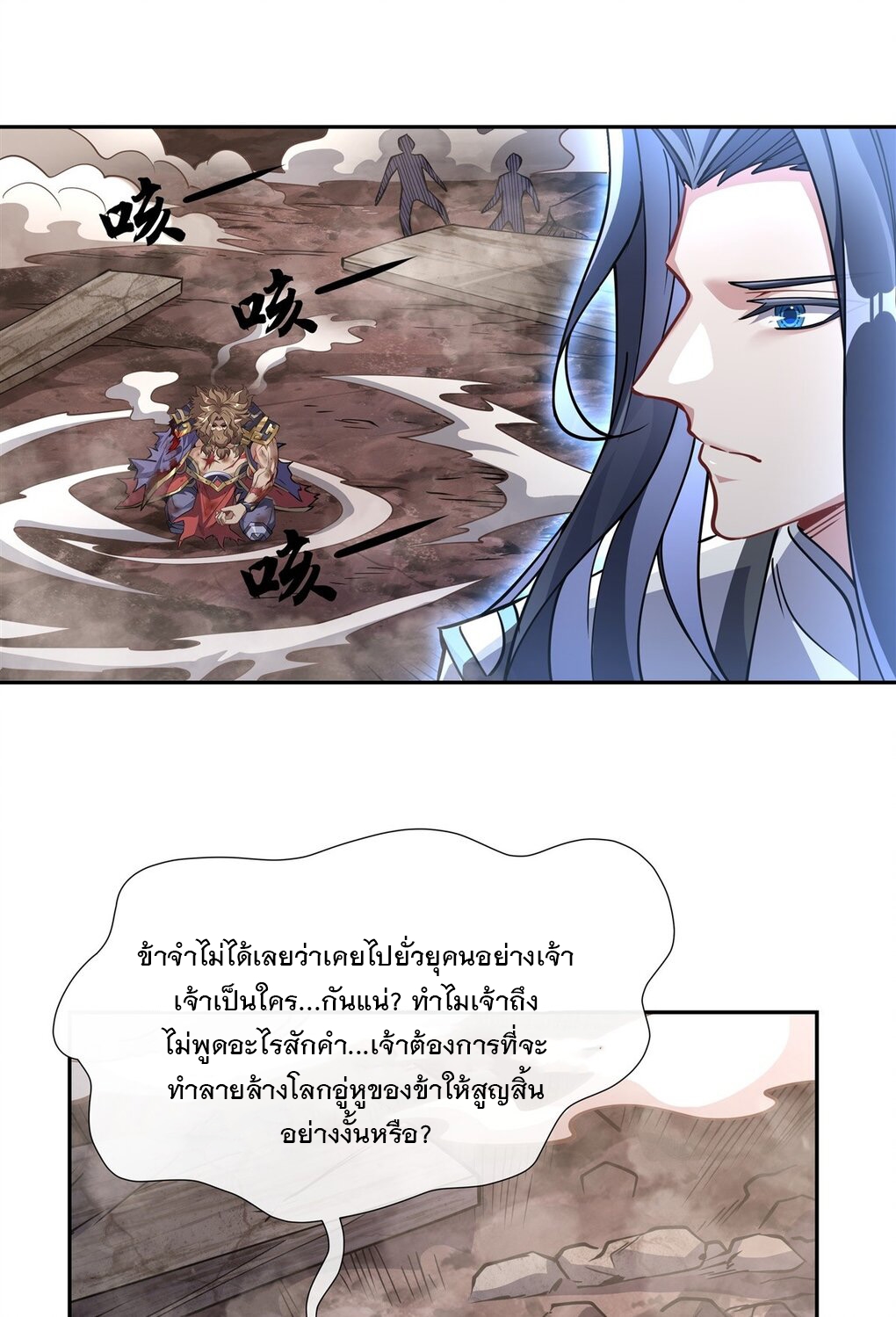 ศิษย์ของข้าล้วนมีอนาคตที่ยิ่งใหญ่ (ชนจีน) ตอนที่ 136 หน้า 33