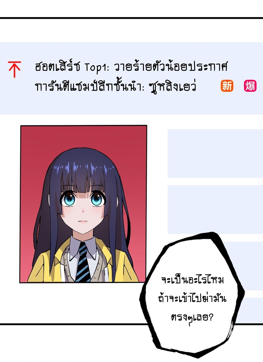 Super god pet shop - ร้านค้าสุดยอดสัตว์เลี้ยงระดับพระเจ้า (ชนจีน) ตอนที่ 79 หน้า 12