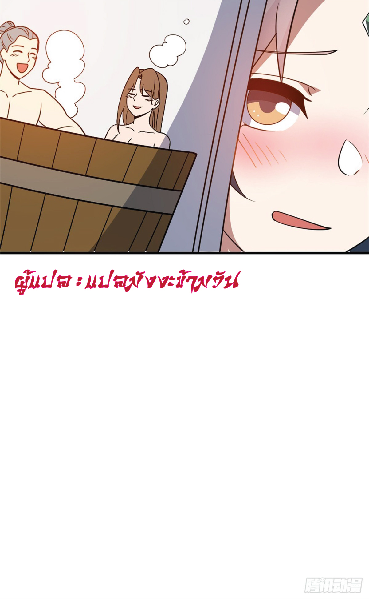 I Get Stronger Just by Lying down while My Apprentice Cultivates ตอนที่ 16 หน้า 37