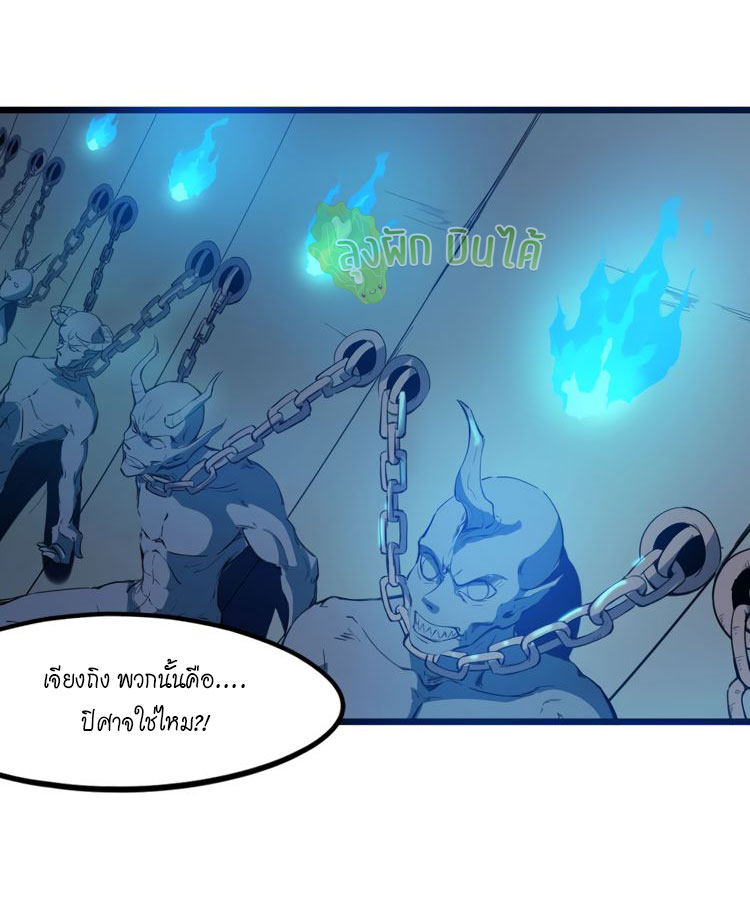 เลือดมังกร ตอนที่ 17 หน้า 28