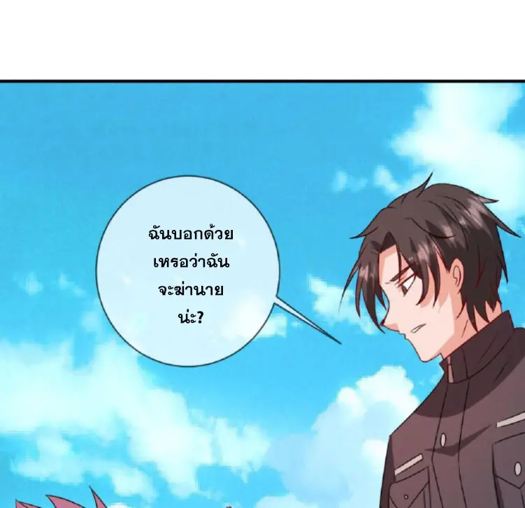 วิหารเทพสวรรค์ ตอนที่ 7 หน้า 59