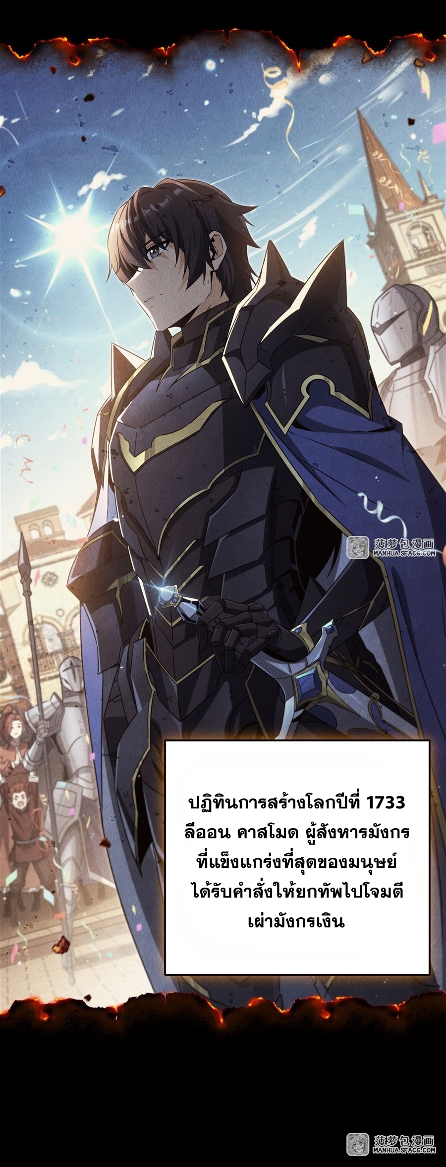 Shut Up, Evil Dragon! หุบปากซะยัยมังกรร้ายข้าไม่อยากมีลูกกับเจ้าอีกแล้ว ตอนที่ 1 หน้า 18