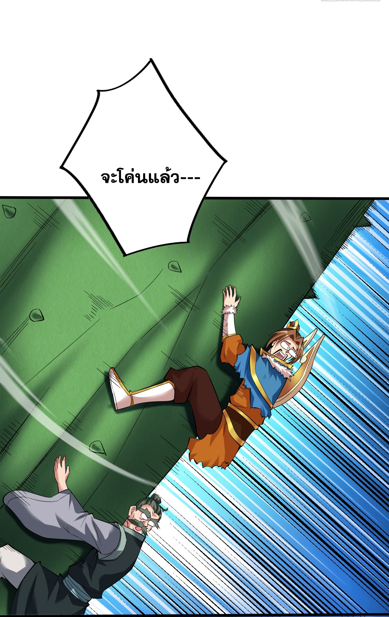 ข้าอยู่อย่างสันโดษมากว่า 100,000 ปี (ทันจีน) ตอนที่ 53 หน้า 31